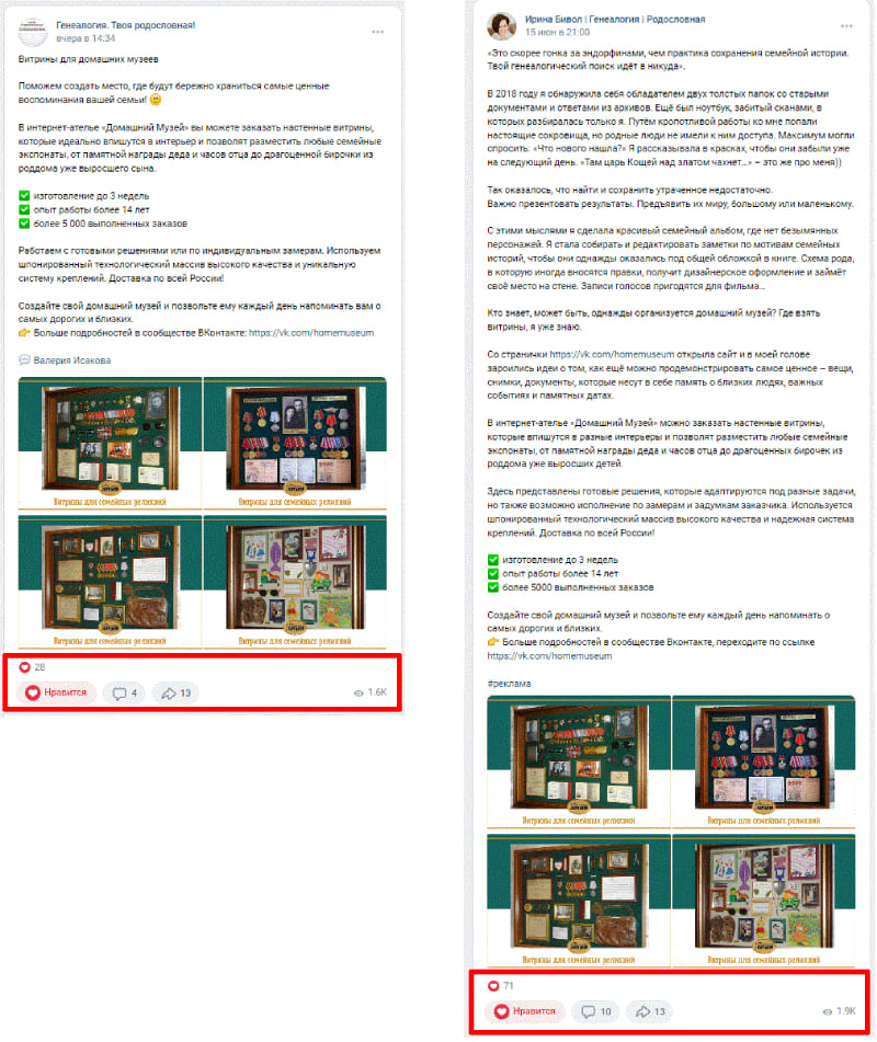пример постов на ручные посевы вк